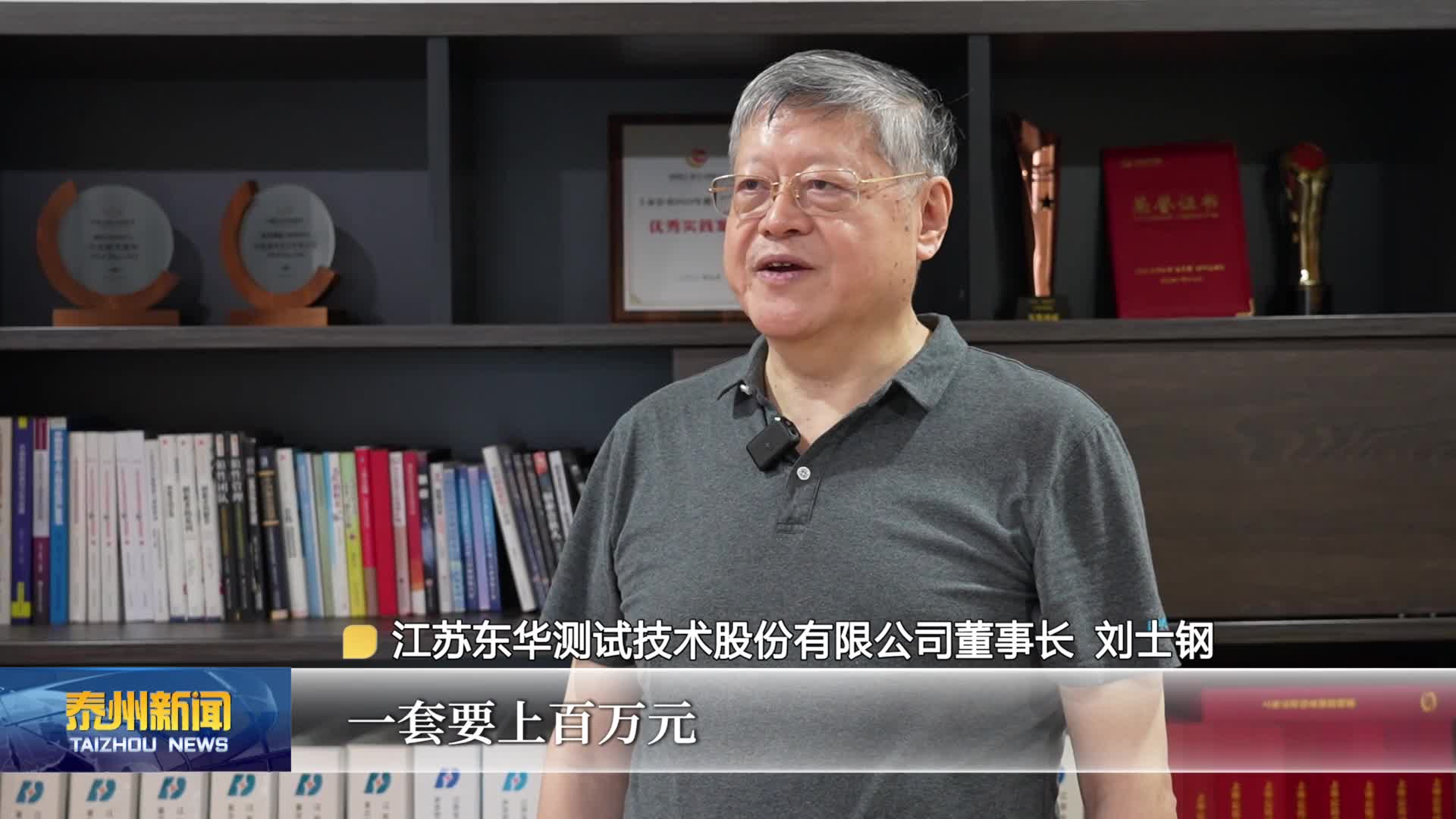 新泰州建设先进个人刘士钢：用“工业听诊器”守护大国重器